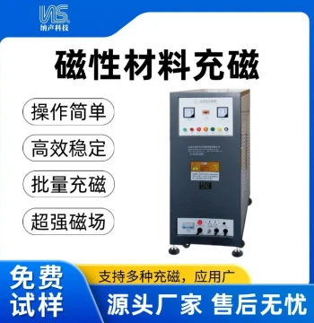 Manufacturer Direct Supply Magnetizing Machine, Magnetic Material Magnetizer, Ferrite Magnetizer, Multi-Stage Magnetizer