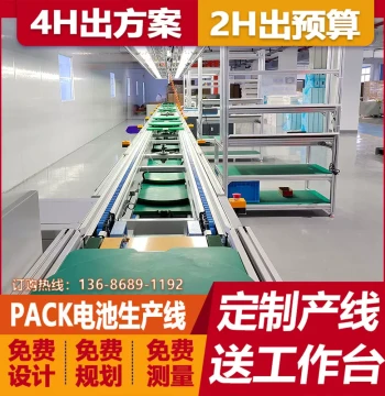Battery Pack Assembly Line for New Energy, Portable Outdoor Energy Storage Power Supply with Speed Chain Conveyor