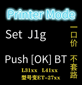 Epson L3150, L3158, L4168, L4158 Printer Firmware Upgrade Failure Fix, ET-2710 Flashing