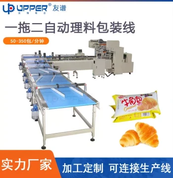 Croissant Toast Biscuit Feeding and Packaging Line, Youpu Cake Chocolate Automatic Pillow Packaging Machine