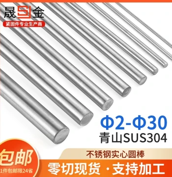 304 Stainless Steel Round Bar - Solid Bright Finish Metal Rods in 3/4/6/8mm Diameters