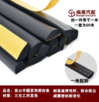 EPDM Foam D-Shape Sponge Strip, Self-Adhesive Semi-Circular Solid Rubber Seal for Electrical Cabinets and Boxes, Anti-Collision Sealing Strip