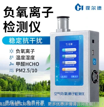 Air Negative Oxygen Ion Detector, High-Precision Indoor Temperature, Humidity, and Formaldehyde MJW Tester, Fully Automatic Measurement