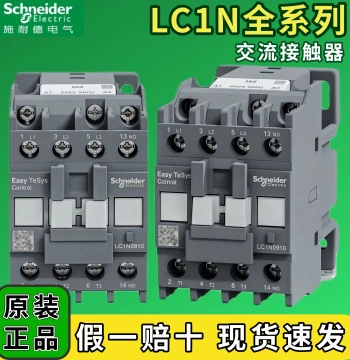 Contactor LC1N0910M5N AC220V