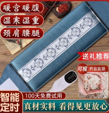 Salt Bag Hot Compress Pack, Electric Heating Coarse Salt and Sea Salt Therapy Bag, Moxibustion Mugwort Shoulder and Cervical Belt, Home Use Salt Pack