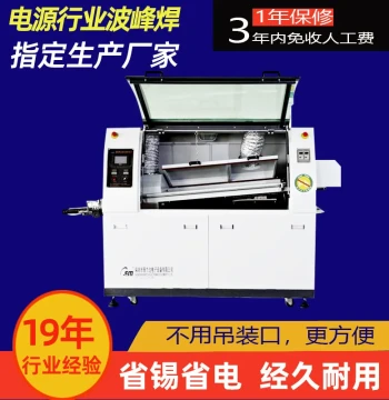 Small Fully Automatic Wave Soldering Customization / Dedicated Wave Soldering Furnace for Small Appliances with Precise Temperature Control, Wave Soldering Factory