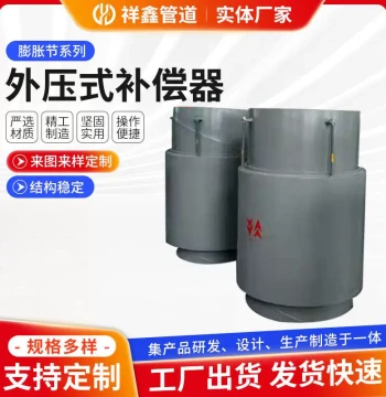 WY External Pressure Bellows Expansion Joint High-Pressure Direct Burial Bellows Compensator Manufacturer Unrestrained Compensator