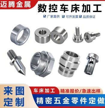 304 Stainless Steel CNC Lathe Precision Mechanical Hardware Parts Machining, Custom Screws and Nuts