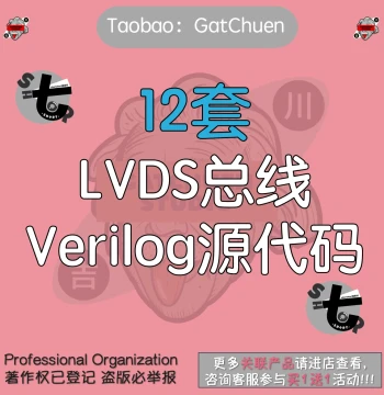 LVDS Bus Verilog Source Code FPGA Source Touch Screen Communication Interface ADC Driver Converter LCD
