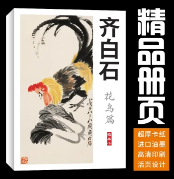 Chinese Painting Sketch Cards 40-Card Qi Baishi Flower-and-Bird Collection for Beginners