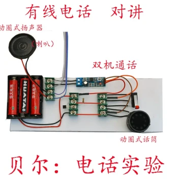 Wired Telephone Experiment Kit Bell Dynamic Microphone Capsule Science Project DIY Sound-to-Electricity Conversion