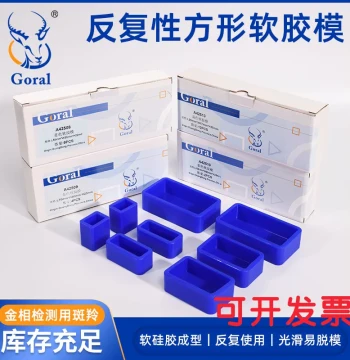 Metallographic Resin Mold, Silicone Mold, High-Temperature Resistant, Reusable, Round & Rectangular Slice Embedding Soft Glue, Easy Demolding
