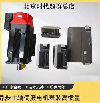 380V Asynchronous High-Speed Spindle Servo Motor Kit for Lathe/Milling Machine, 6000/8000 RPM High Inertia 5.5/7.5KW