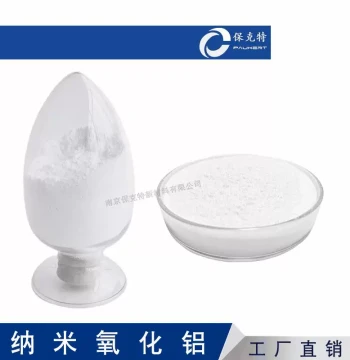 Nano Aluminum Oxide Powder Alpha Phase Gamma Phase Nano Al2O3 Nano Aluminum Trioxide 4N High Purity