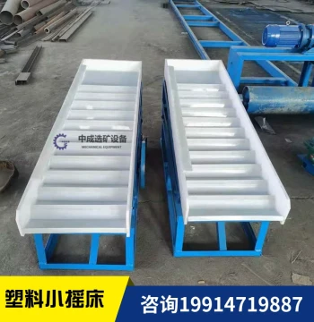 Small Gold Panning Equipment Plastic Shaking Table, Mineral Processing Equipment, Automatic Gold Washing Separator, Mineral Processing Equipment Amalgamation Small Shaking Table
