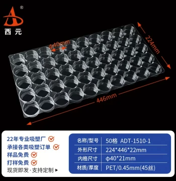 In Stock Universal 50-Grid Hardware Electronic Parts Blister Tray PET Transparent Plastic Base Packaging Factory Direct