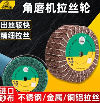 Brushed Wheel for Angle Grinder, Special Stainless Steel Plate Brushing Scouring Pad Fiber Wheel Polishing Wheel, Metal Rust Removal Polishing Wheel