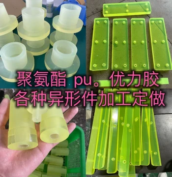 Polyurethane Injection Casting PU Urethane Rubber Shock Absorbing Pads, Caps, Plugs, Custom Machined Irregular Parts