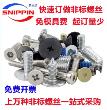 Custom Non-Standard Screws Factory: Bespoke Bolts, Fasteners, and Special-Shaped Screws