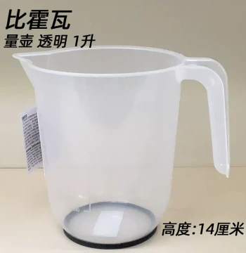 Genuine IKEA Behovad Plastic Measuring Cup with Scale, 1 Liter, for Baking, Cake, Water, Liquids, Milk Frothing Pitcher