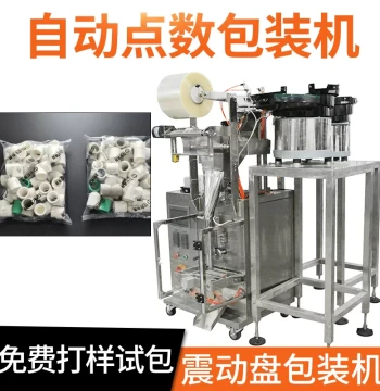 Supply Gasket Multi-Function Packaging Machine Hardware Screw Counting Weighing Packaging Machine Fully Automatic Bolt Packaging Machine