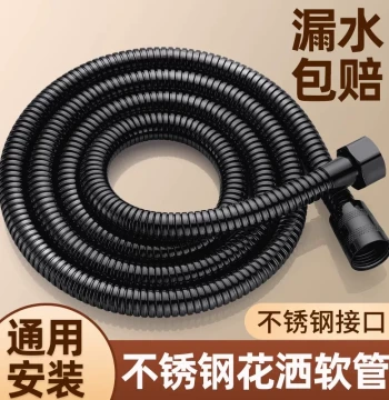304 Stainless Steel Shower Hose High Flow Shower Head Connection Pipe Water Heater Outlet Pipe Universal Accessories