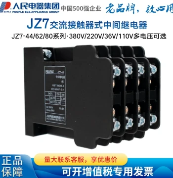 Authentic People Electric Appliance Group Intermediate Relays JZ7-44, JZ7-53, JZ7-62, JZ7-80 in Various Specifications