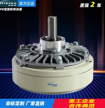 Hibles PB Type Magnetic Powder Brake 0.6~40KG Clutch Controller Electric Powder Brake 24V