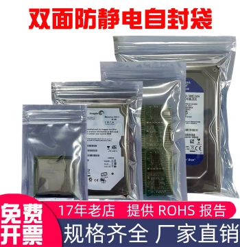 Anti-Static Self-Sealing Shielding Bags with Zipper, Static-Proof Packaging for Motherboards and Hard Drives, Price for 100 Units