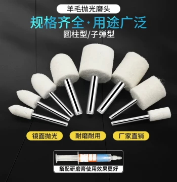 Wool Polishing Head with Shank for Metal Mirror Finishing, 3mm/6mm Jade and Emerald Polishing Tool, Grinding Artifact