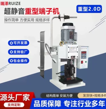 Manufacturer Direct Sales Ultra-Quiet Heavy-Duty Terminal Machine OTP Die-Free Crimping Machine Fully Automatic 2T Terminal Crimping Machine