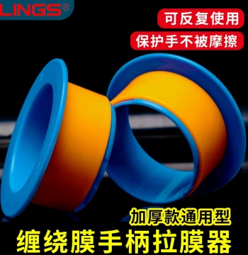 LINGS Stretch Film Wrap Film Dedicated Handle Winding Machine Film Dispenser Protective Handle Film Puller Packing Machine Film Puller Wrapper Manual Wrapping Machine Packing Film Plastic Handle 76mm