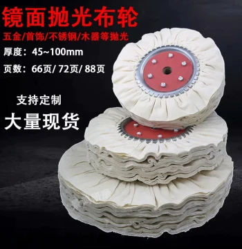 Down-Proof Cloth Wheel for Stainless Steel Metal Acrylic 8K Mirror Finish Buffing Air Wheel Imitation Down Poplin Cotton Thick Polishing Wheel