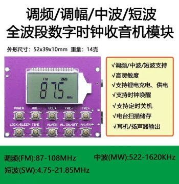 FM AM Shortwave Medium Wave Full Band Electronic Digital Display Clock Control Radio Module Board