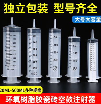 Cement Grouting Syringe Specialized Tool for Joint Filling Tile Hollow Drum Epoxy Resin Adhesive Syringe Needle-type Glue Gun