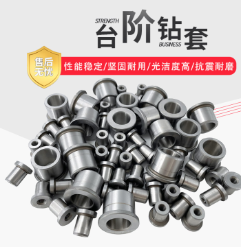 Type B Drill Bushing Guide Sleeve Bearing Steel Wear-Resistant Drilling Positioning Sleeve with Shoulder T-Type Drill Jig Bushing Factory Direct Non-Standard