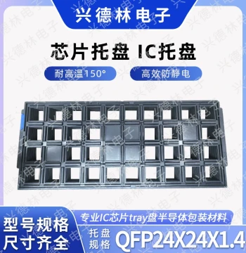 IC Tray BGA21*21 23*23 25*25 27*27 29*29 Anti-Static High-Temperature TRAY