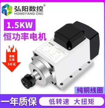 1.5KW Constant Power Square Air-Cooled Spindle, Electric Spindle with Constant Torque for Low-Speed High-Torque Cutting, Drilling, and Engraving Machines