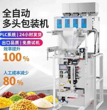 Fully Automatic Granule and Powder Packaging Machine for Beans, Tea, Seasonings, Animal Feed, Pet Food, Screws, Grains, and Desiccants
