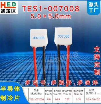 5*5mm Small Size Cooling Plate TES1-007008, 0.82V, 0.8A Micro Semiconductor Refrigeration Component