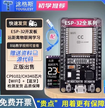 ESP-32 Development Board Module 8266 Wireless WIFI+Bluetooth Dual-Core CPU CH340 ESP32 Programming Socket