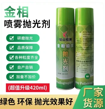 Metallographic Polishing Agent 420ml, Super Value Upgraded Metal Grinding and Polishing Fluid, Diamond Spray W0.25-40