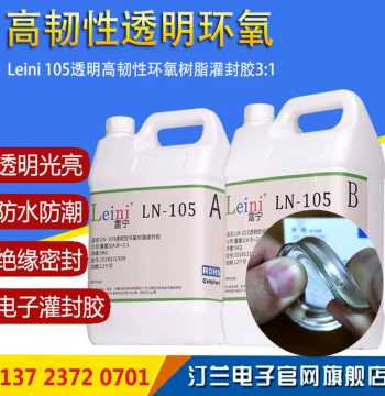 Transparent High-Toughness Low-Stress Epoxy Potting Compound for Nameplates, Sensors, and Electronics (Model 105)