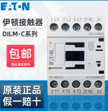 Elevator Brake Contactor DILM9-01C for Kone Giant