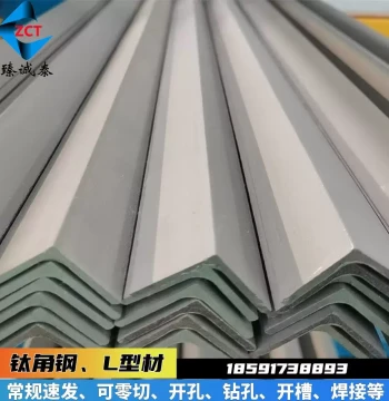 Titanium Angle Steel L-Profile Titanium Angle Iron Customizable Drilling Slotting Zero-Cut Fast Shipping
