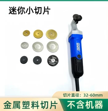 Grout Cleaning Construction Tools Cement Cutting Blades Glass Metal Marble Saw Blades Plastic Pipeline Box Internal Cutting Blades