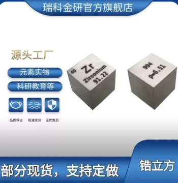 10 mm Metallic Zirconium Cube in Stock, Custom Engraving Available, Mirror Polishable, Physical Zirconium Element Sample