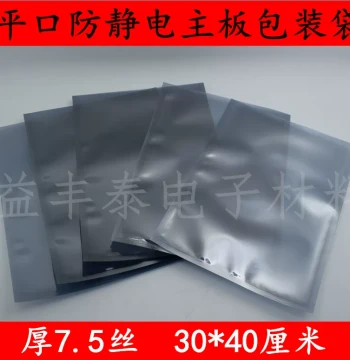 Clearance Flat-Top Anti-Static Shielding Bags, Anti-Static Packaging Bags, Motherboard Static Bags