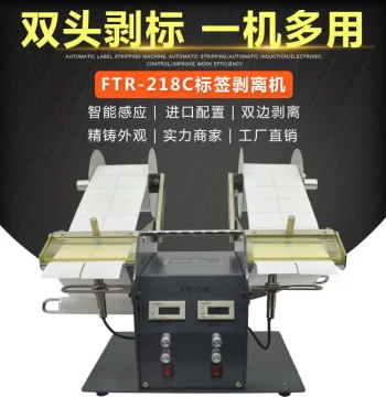 Factory Direct FTR-218C Dual-Head Label Peeling Machine Dual-Side Two-Use Label Separator Label Stripping Machine