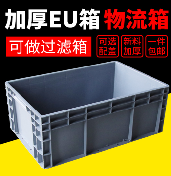 EU Standard Logistics Crate, Turnover Box, Plastic Container for Turtle/Fish Tanks, Parts Bin, Tool Box, Storage Basket
